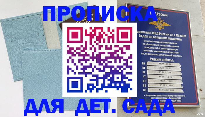 найти адрес прописки в Онеге