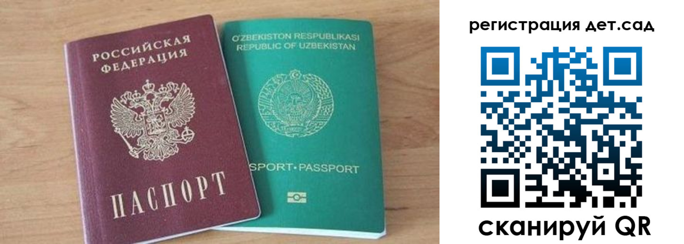 миграционный учет в Онеге