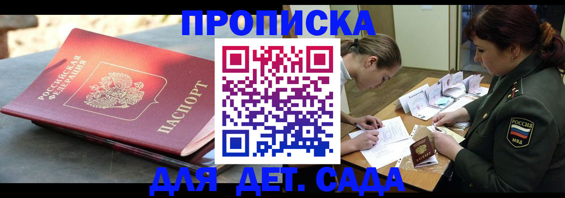 прописка для военкомата в Онеге