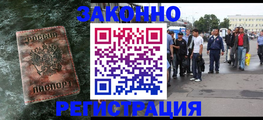 временная регистрация адрес в Онеге