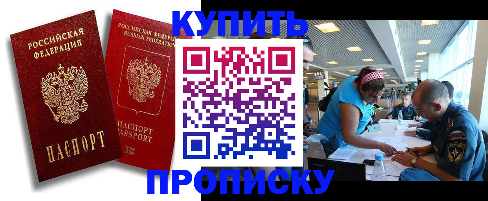 прописка иностранных граждан в Онеге