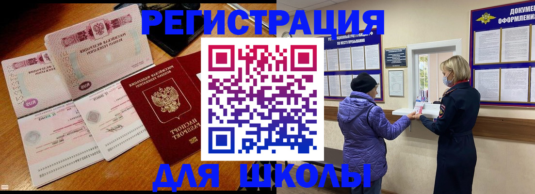временная регистрация для всех в Онеге