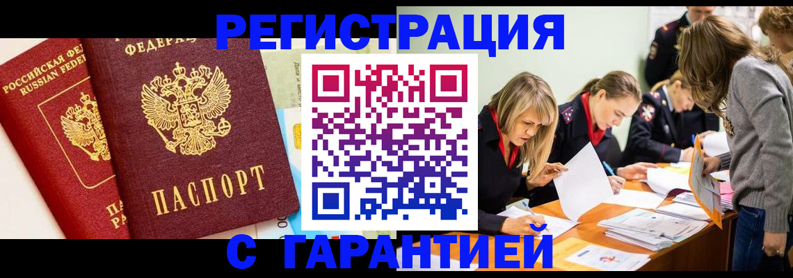 временная регистрация в Онеге