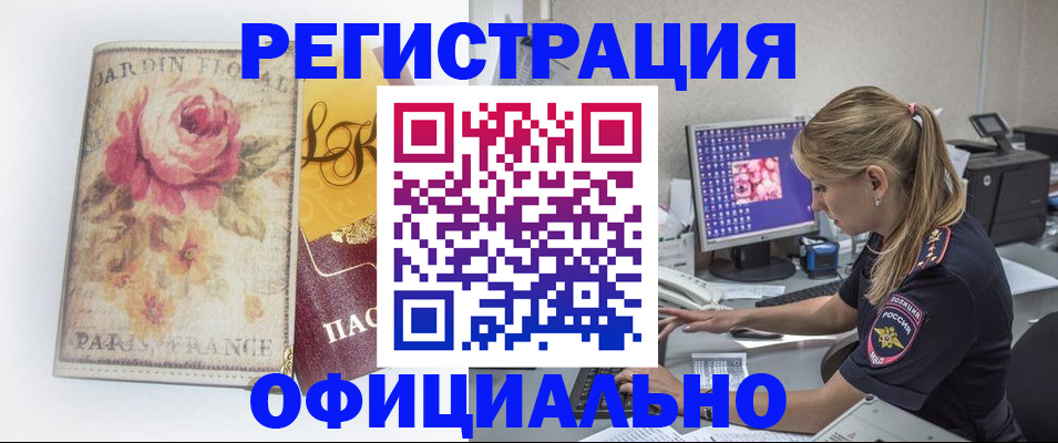 временная регистрация поиск в Онеге