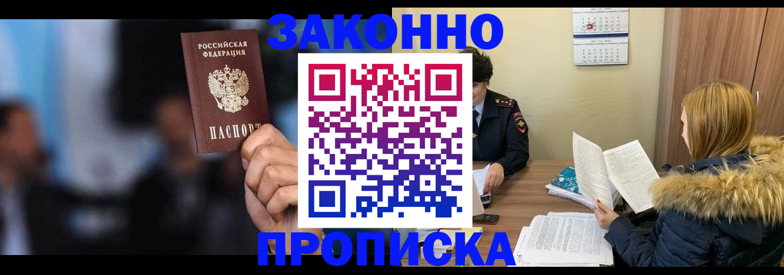 временная регистрация гарантия в Онеге