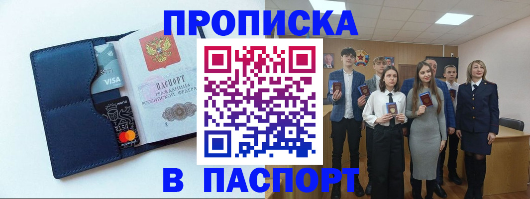 временная регистрация собственник в Онеге