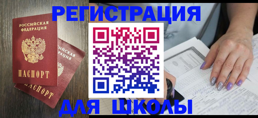 прописка для военкомата в Онеге