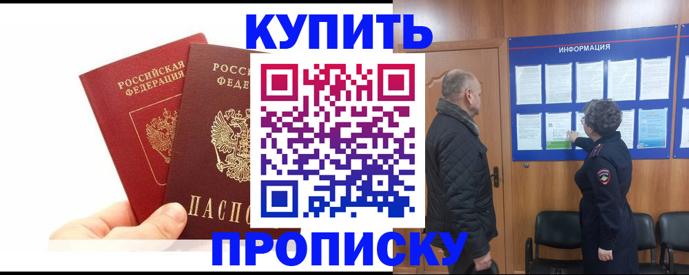 временная регистрация законно в Онеге