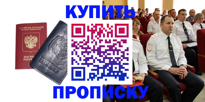 временная регистрация адрес в Онеге