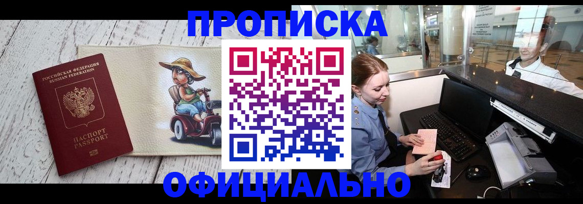 временная регистрация законно в Онеге