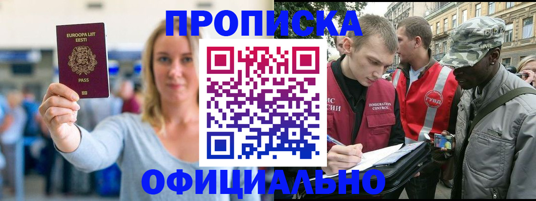 временная регистрация законно в Онеге