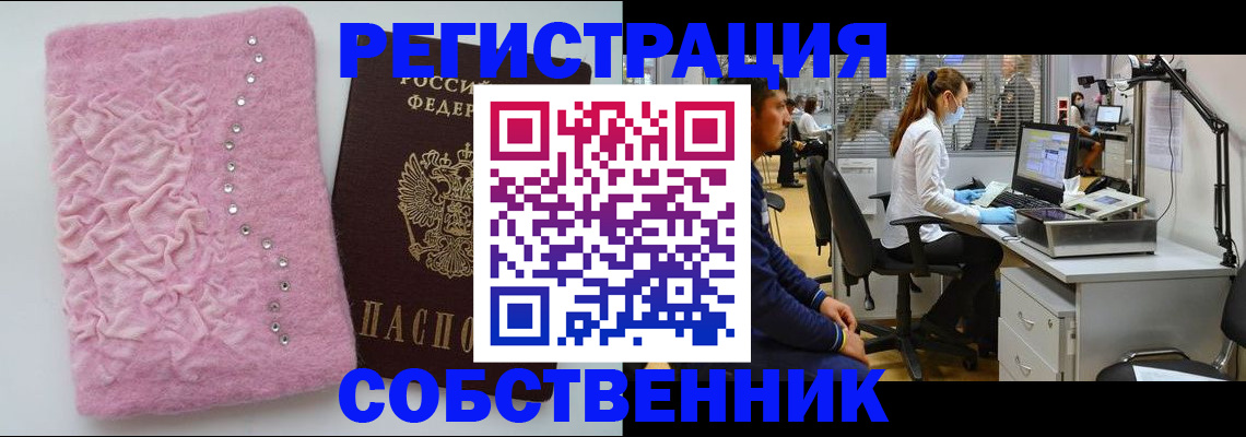 временная регистрация для школы в Онеге