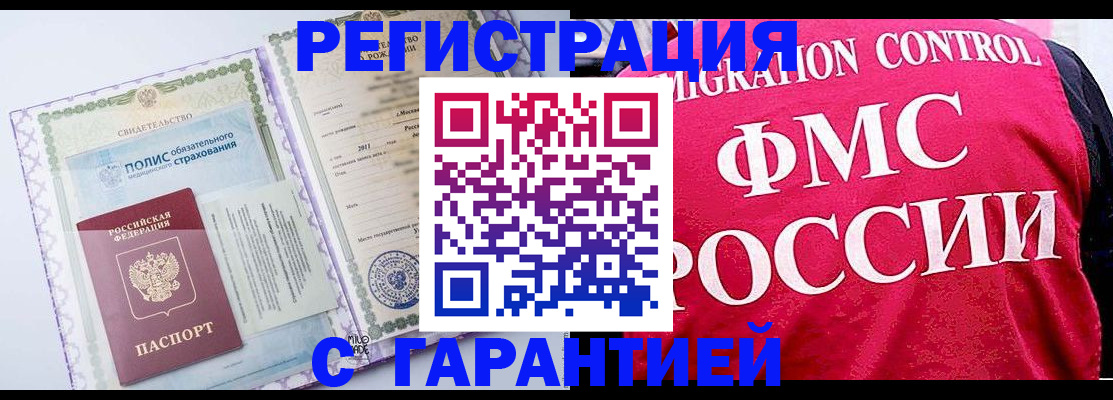 временная регистрация для школы в Онеге